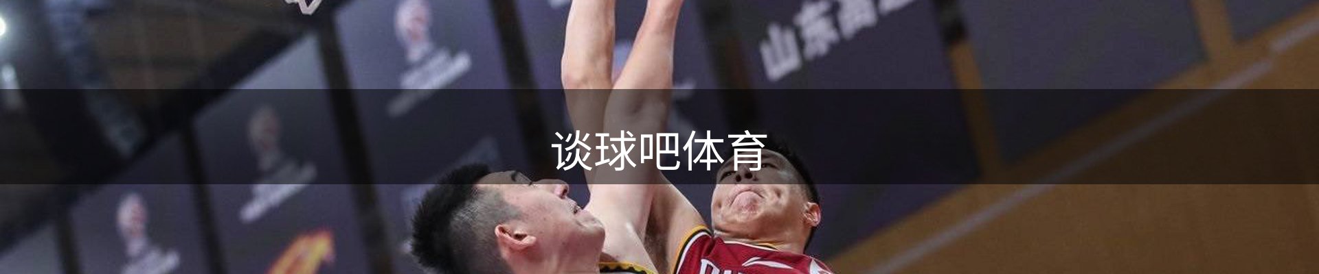 谈球吧体育